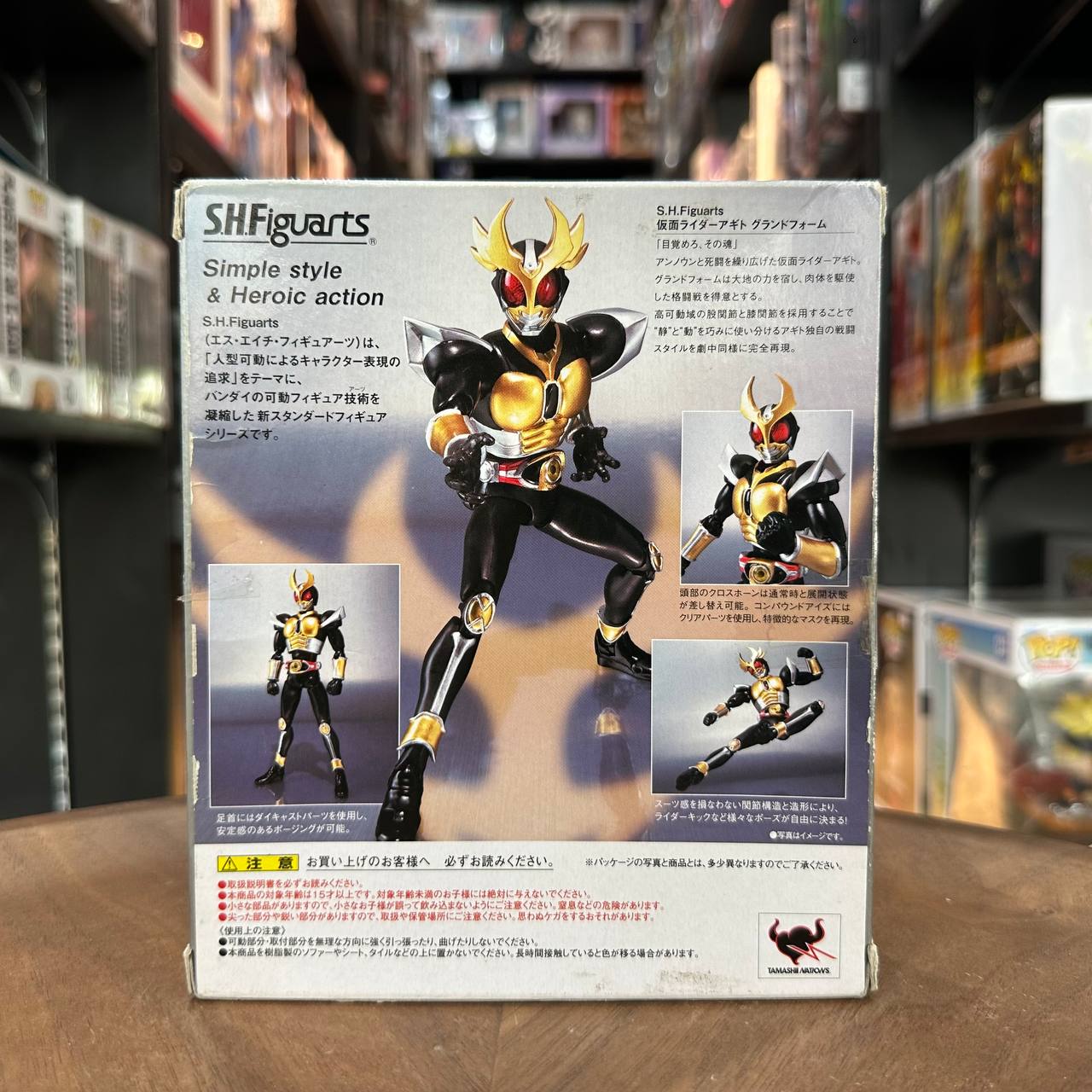 [Kamen Rider] SH Figuart Agito 